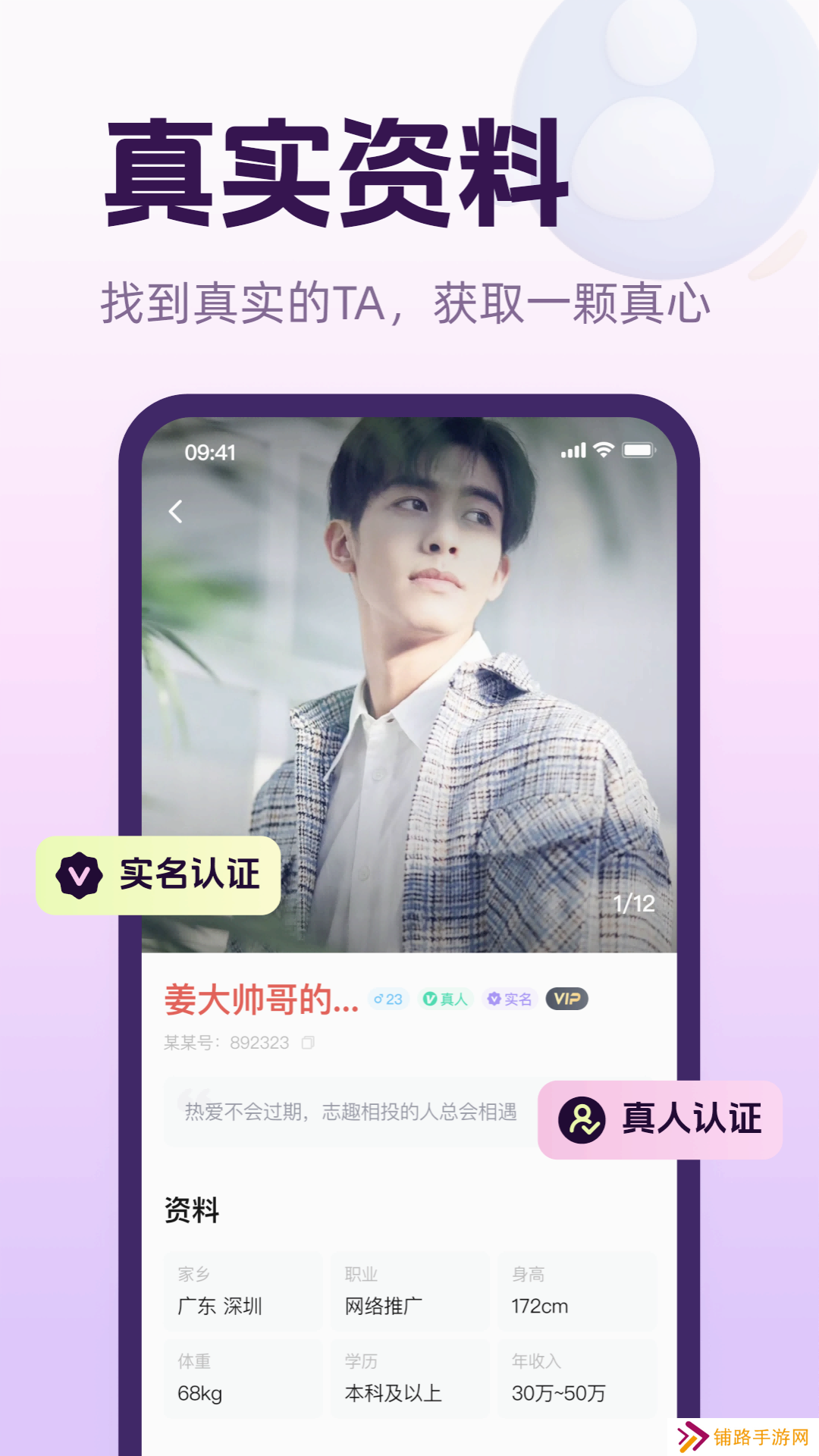 心话会app官方下载安装
