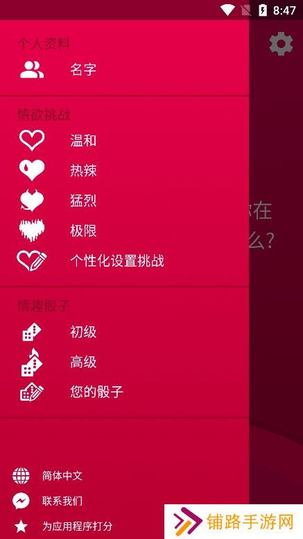 Coupiegame真心话大冒险下载(Couple Game)