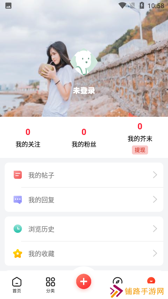 芥末社区游戏辅助交流app下载(芥末空间)