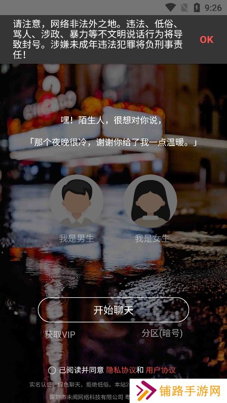 叔叔不约app官方版下载
