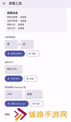 wearos工具箱手机版