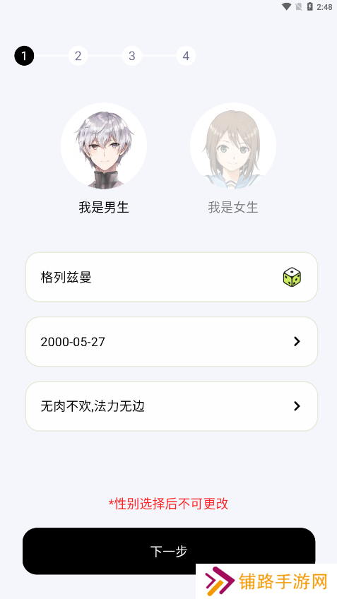 NOWT交友官方正版下载