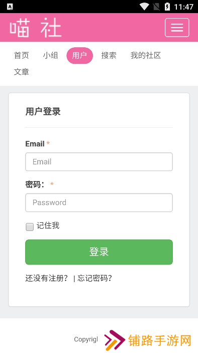 喵社app下载最新版