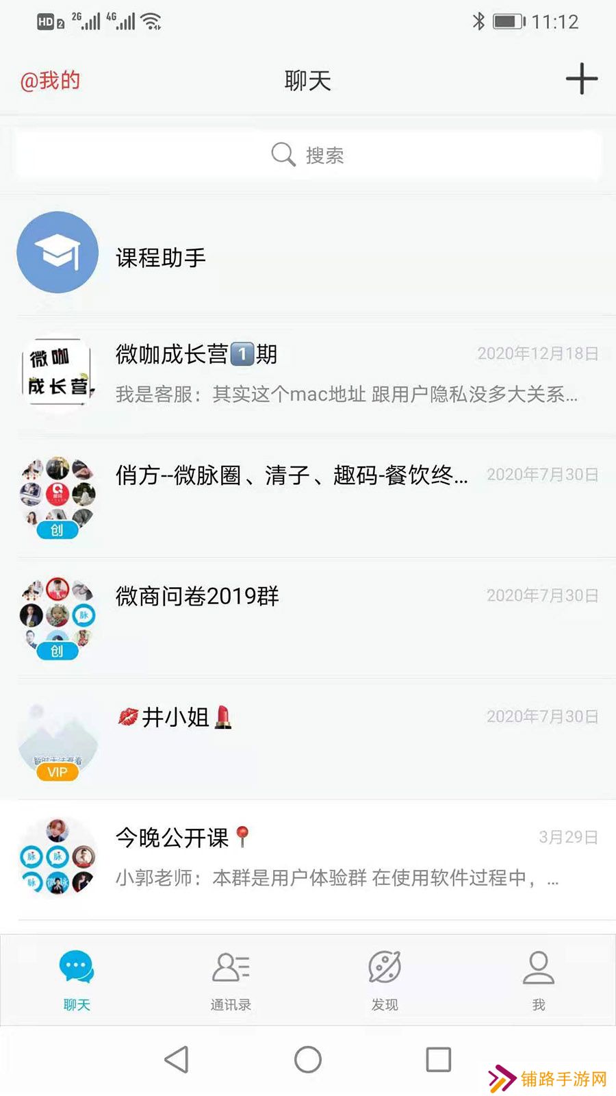 微脉圈app安卓最新版本