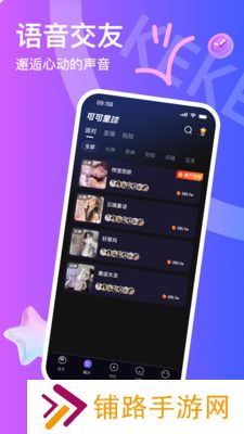 可可星球app官方版下载