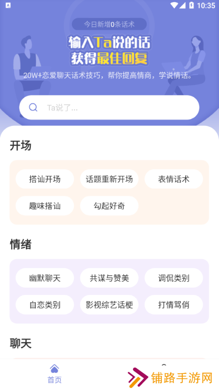 恋小帮app下载安装