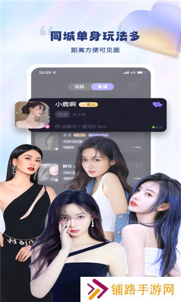 好趣处社交app手机版下载