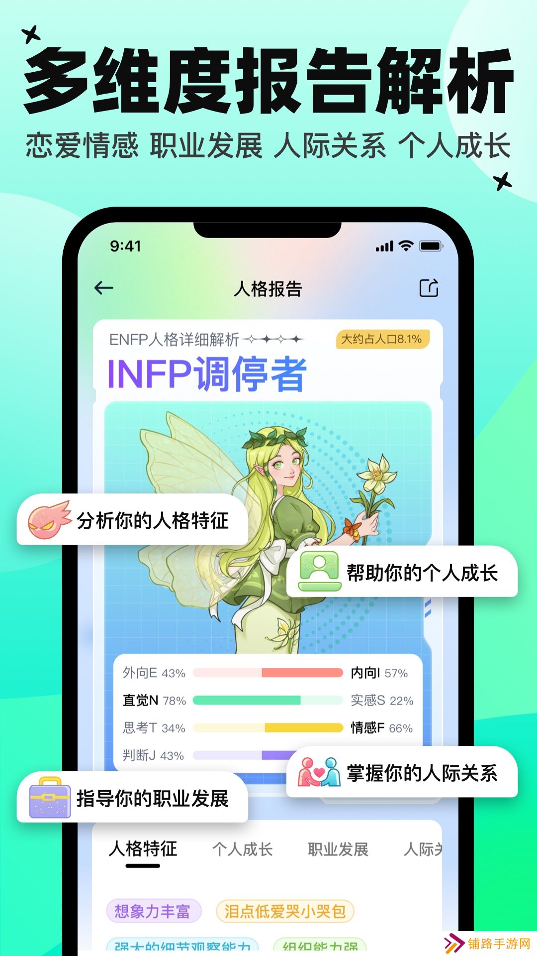 心象app官方版下载