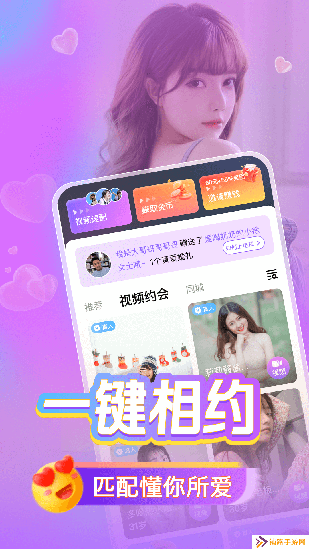 寻心欢app官方下载