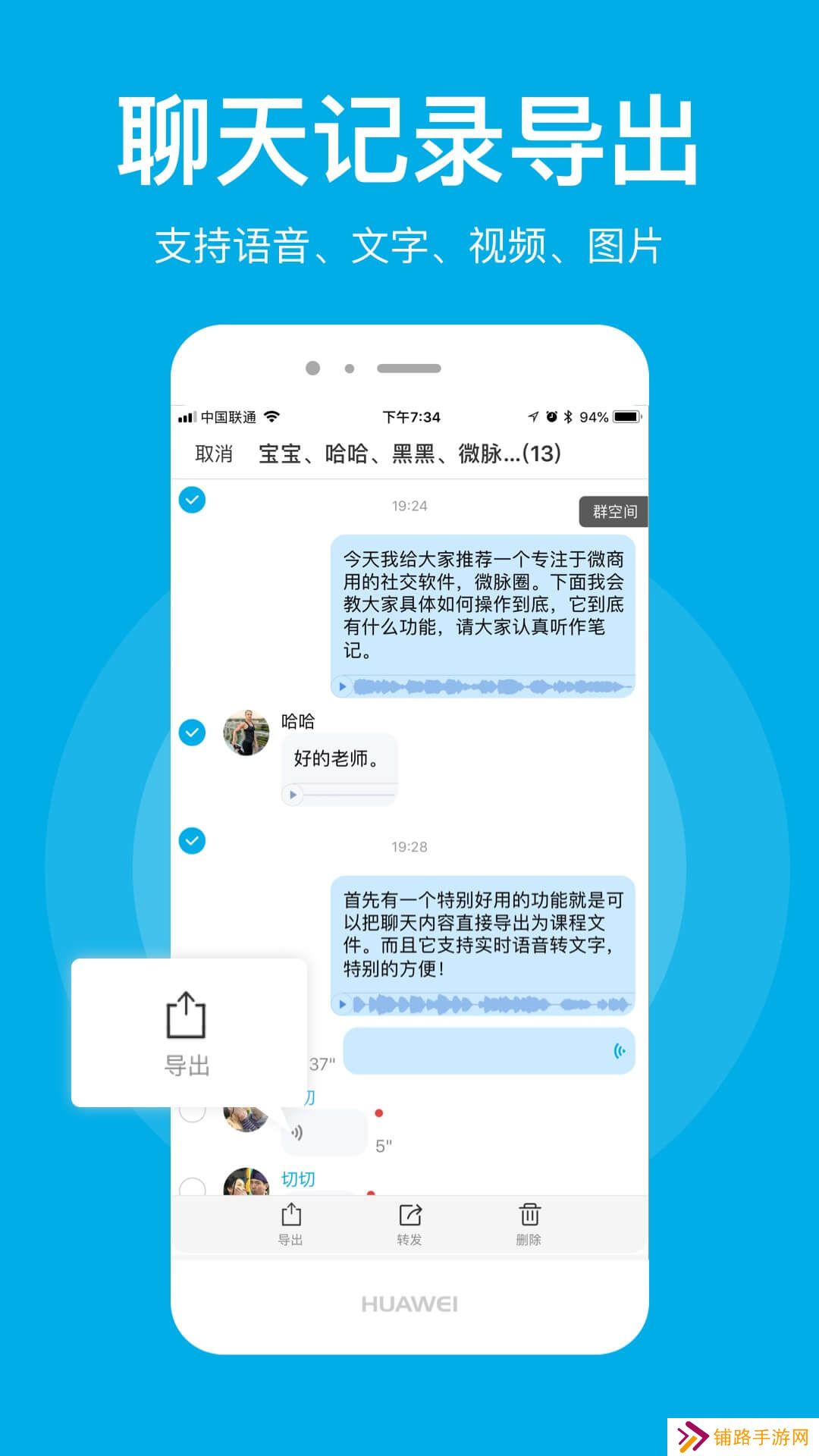 微脉圈app安卓最新版本