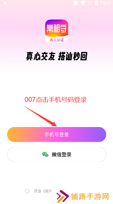 常相守app官方下载