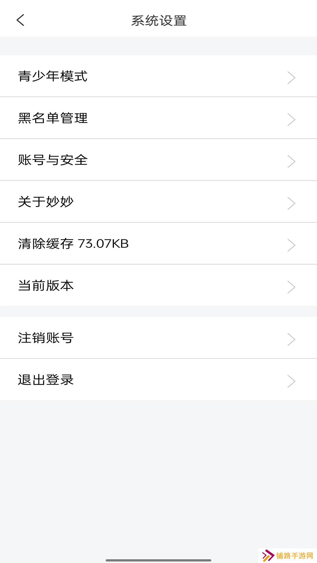 妙妙真人聊天app官方版下载