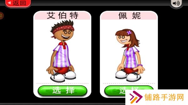 老爹冷饮店官方中文版