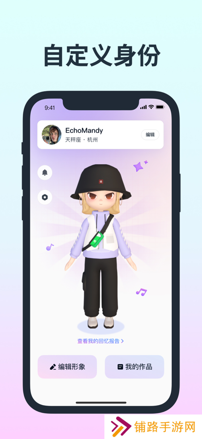 网易云音街最新版下载