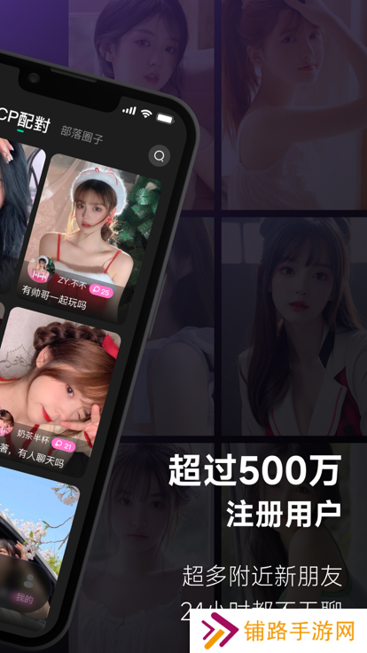 UCOO在线社交平台下载