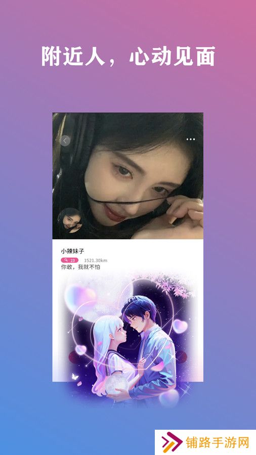 交友精灵官方下载