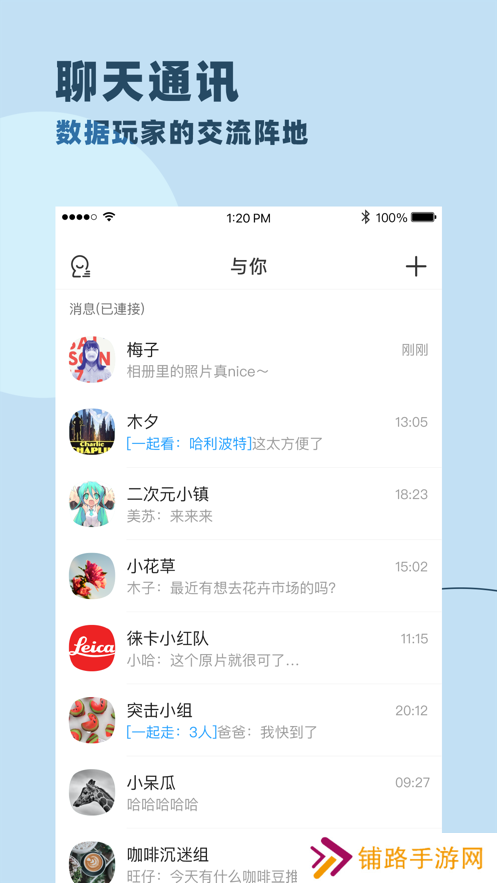 与你号聊天app安卓版下载