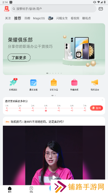 荣耀俱乐部app官方版下载安装(我的荣耀)