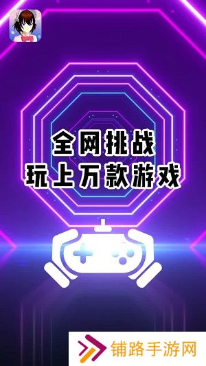 樱花迷你秀游戏盒子