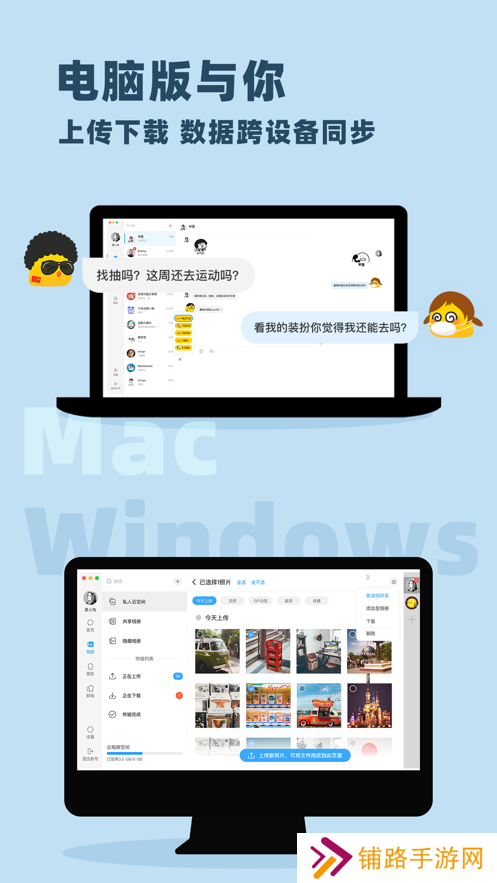 与你号聊天app安卓版下载