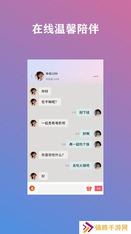 交友精灵官方下载