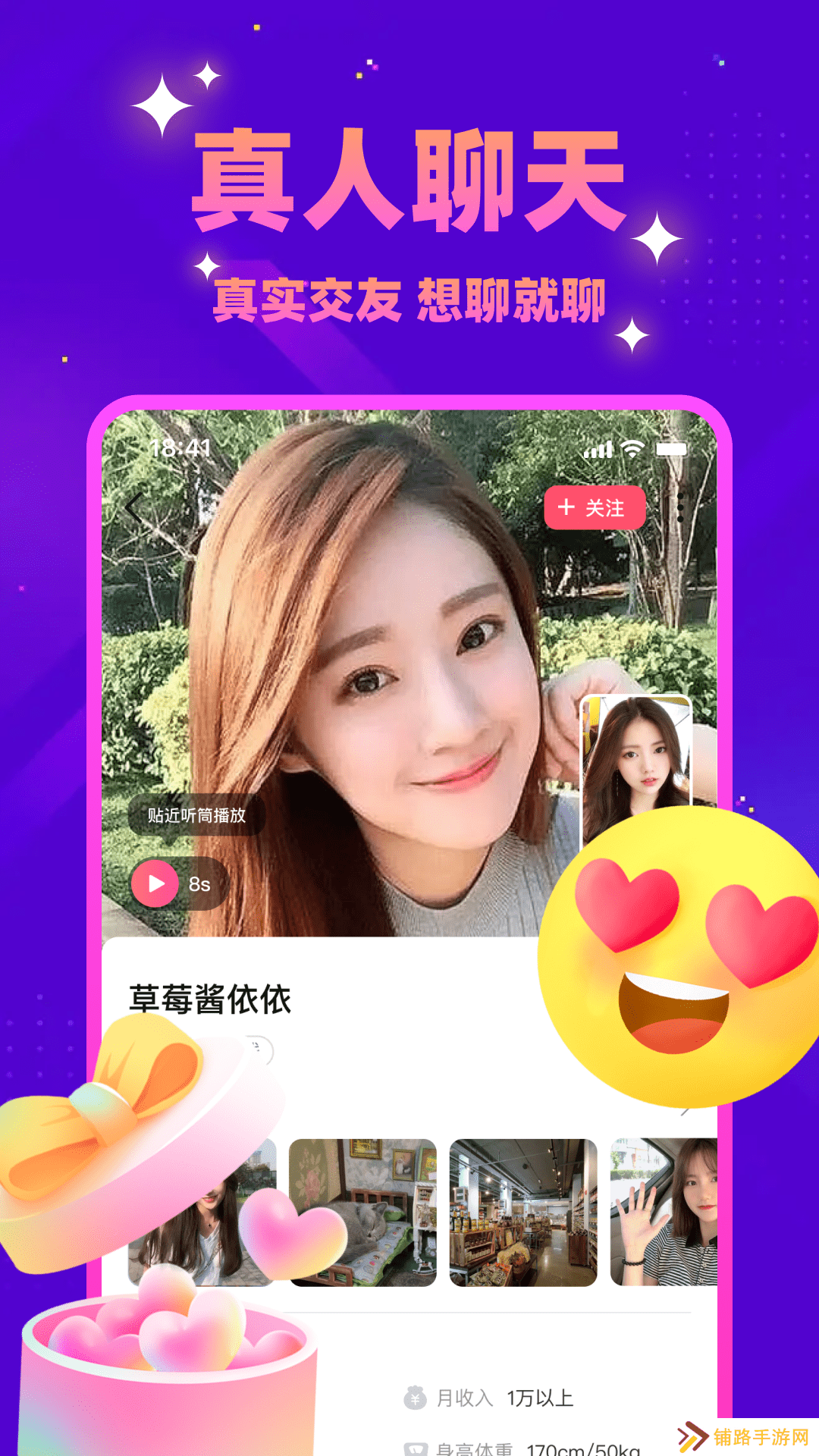 同城蜜探交友app下载(同城探蜜)