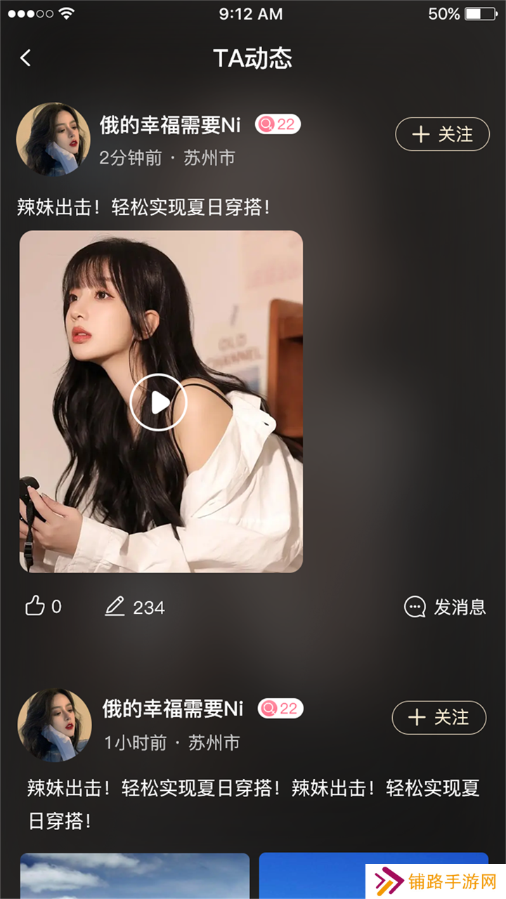 同城秘语app官方版下载