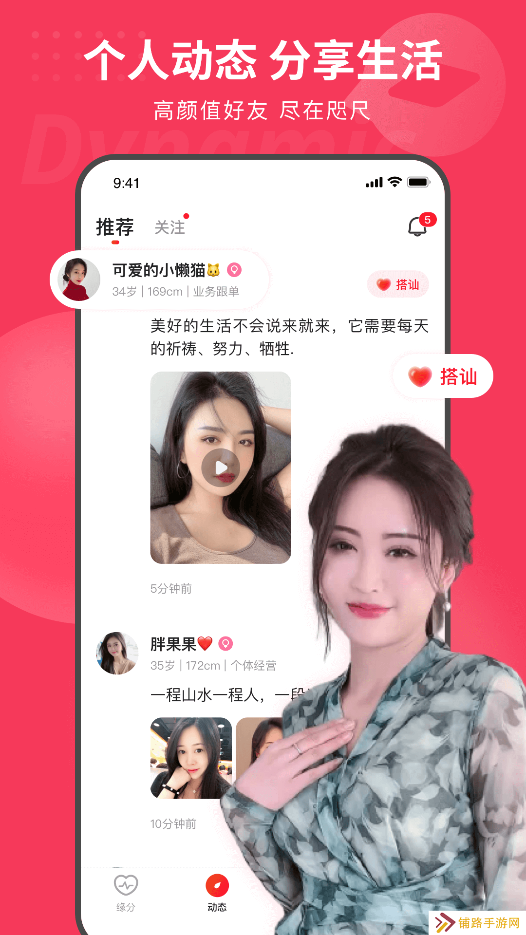 织恋app官方版下载