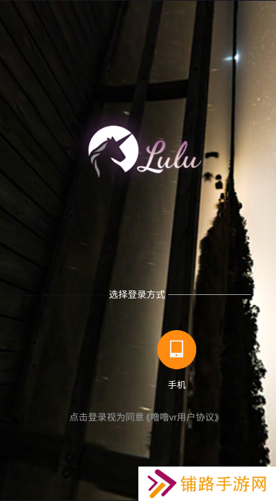 鲁鲁社APP官方下载(噜噜)