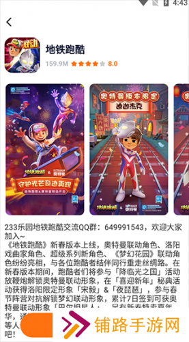 樱花迷你秀游戏盒子