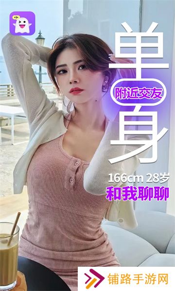 悠春交友app官方版下载