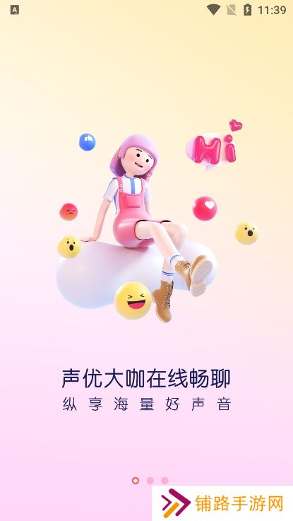 考米语音交友app下载手机版