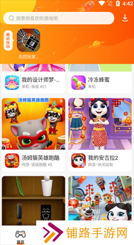 樱花迷你秀游戏盒子