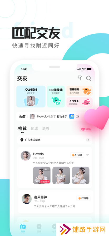 喜弟安卓版app下载