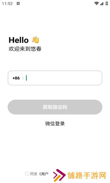 悠春交友app官方版下载