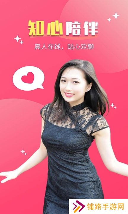 好合交友软件下载手机版