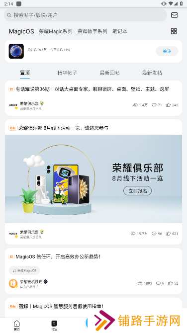 荣耀俱乐部app官方版下载安装(我的荣耀)