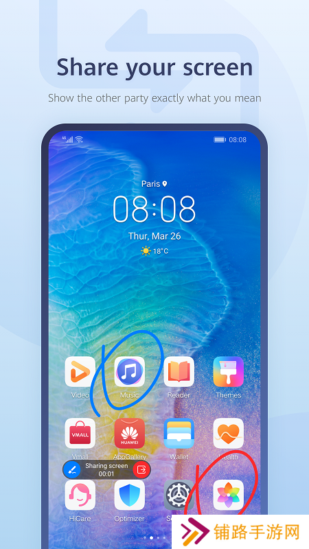 华为畅连app安卓版下载