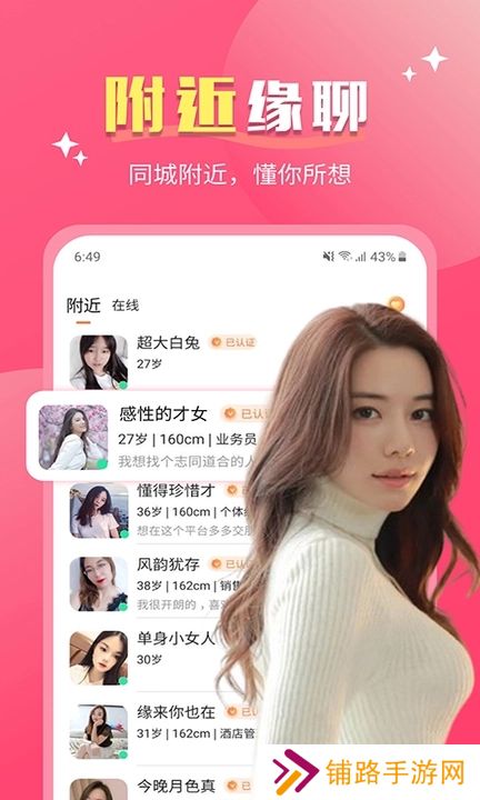 好合交友软件下载手机版