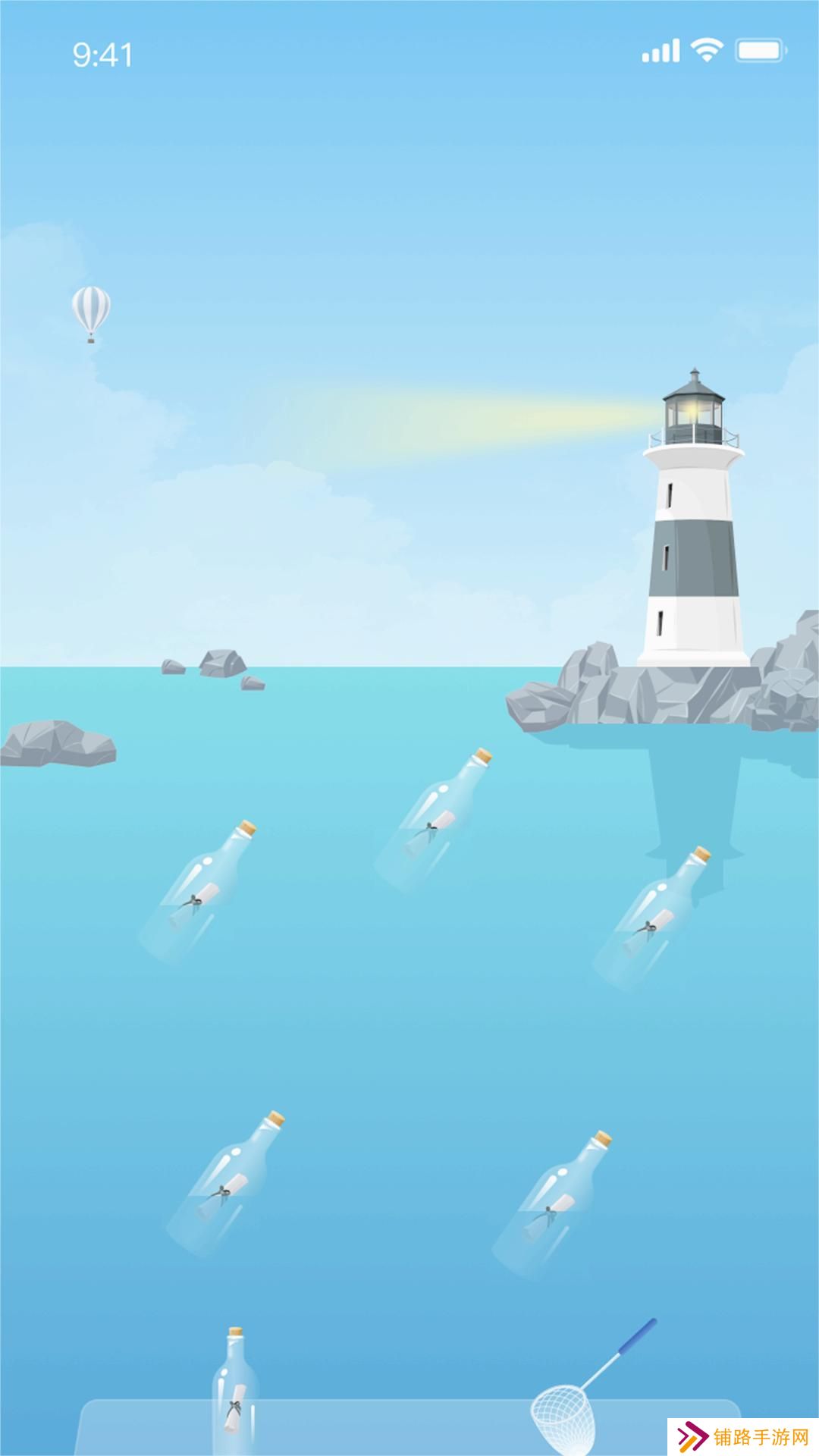 即甜漂流瓶官方下载