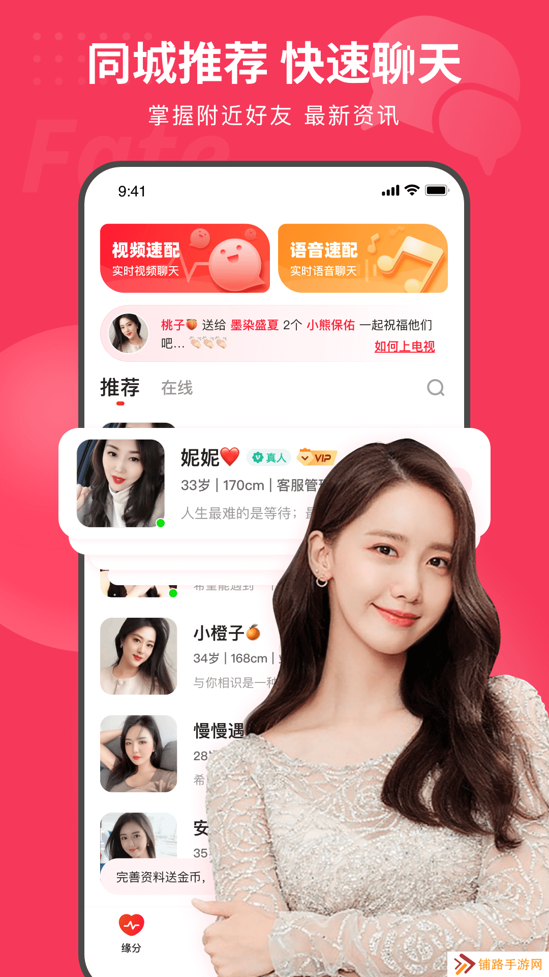 织恋app官方版下载