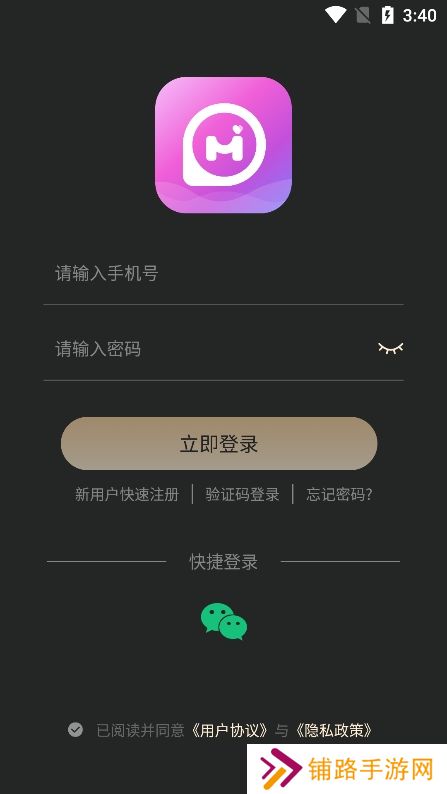 同城秘语app官方版下载