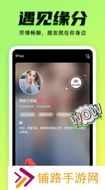 9Yao交友下载
