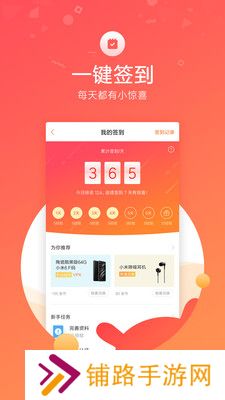 小米社区老版本下载