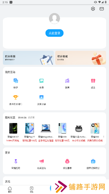 荣耀俱乐部app官方版下载安装(我的荣耀)