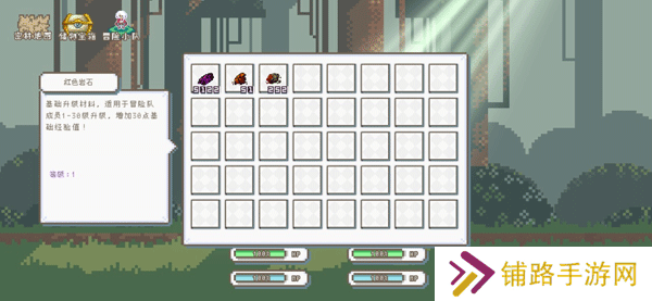 秘境森林冒险队