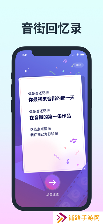 网易云音街最新版下载