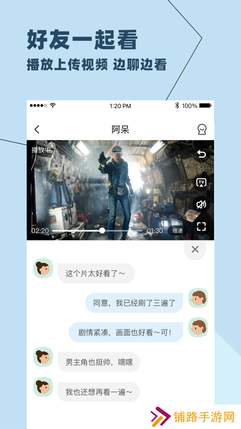 与你号聊天app安卓版下载