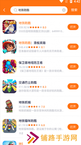 樱花迷你秀游戏盒子