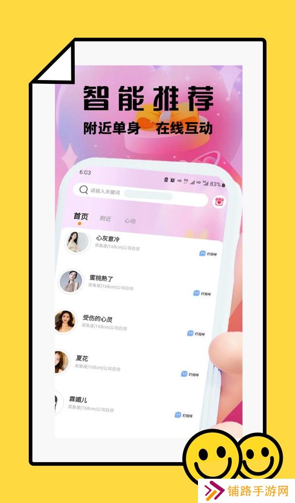 袖趣app官方版下载(柚趣)